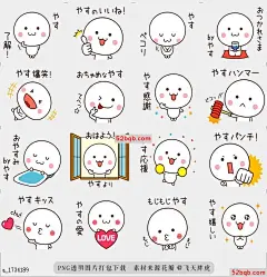 line贴图表情包名字贴纸（Yasu）|name stickers (Yasu)  Yasu专用贴纸，|Sticker for exclusive use of Yasu.@飞天胖虎