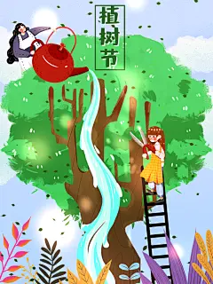 植树节种树森林公益设计环保卡通手绘海报