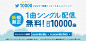 【1曲配信無料】10000フォロワー突破！ツイートキャンペーン♪ - TuneCore Japan : 


 

  

 概要　   ： 　

	Twitter 10000フォロワー突破を感謝いたしまして、「10000フォロワー突破 ツイートキャンペーン♪ 」を開催します！

	下記、キャンペーン期間中の新規シングル配信が先着で10000リリース...