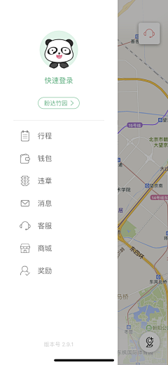 王能能耶采集到APP-侧边栏