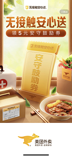 *_*阿香殿下采集到海报banner丨食品酒水