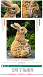 美式乡村庭院花园阳台家居装饰母子兔动物摆件田园风格拍照道具-淘宝网