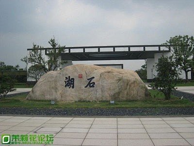 入口景石的搜索结果_360图片