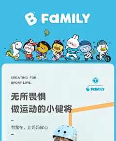 米高BFamily联名轮滑头盔护具套装儿童滑板溜冰护具平衡车自行车-tmall.com天猫