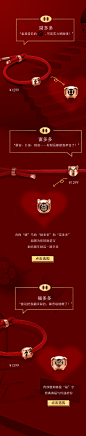 ShiningHouse钻石世家-猪年新年新品小猪配饰系列官方微信专题页面设计-2
