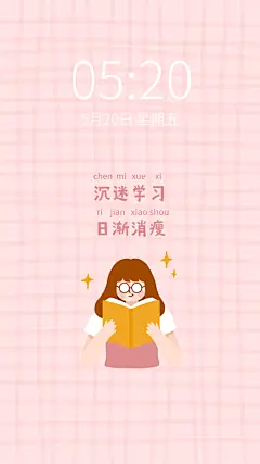 读书学习作业考试学生手机壁纸