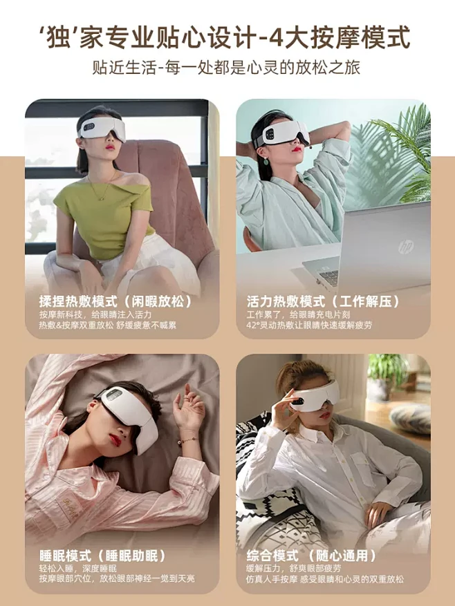 眼部按摩仪舒缓疲劳眼睛护眼仪缓解疲劳润眼...