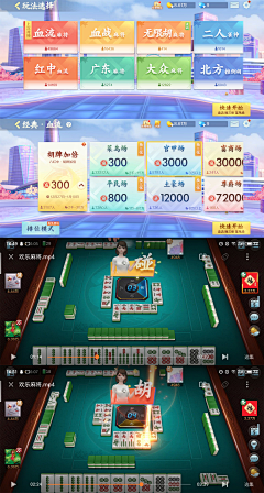 简絔~采集到棋牌界面