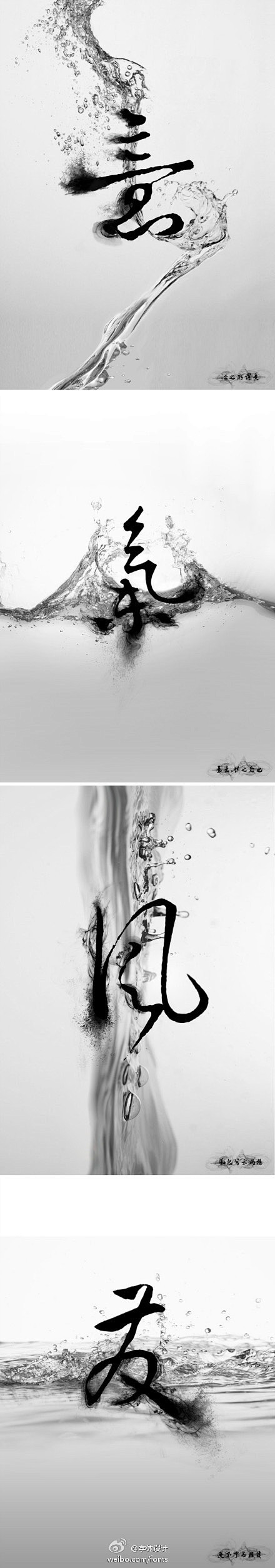 “意气风发”字体海报设计，By：Wind...