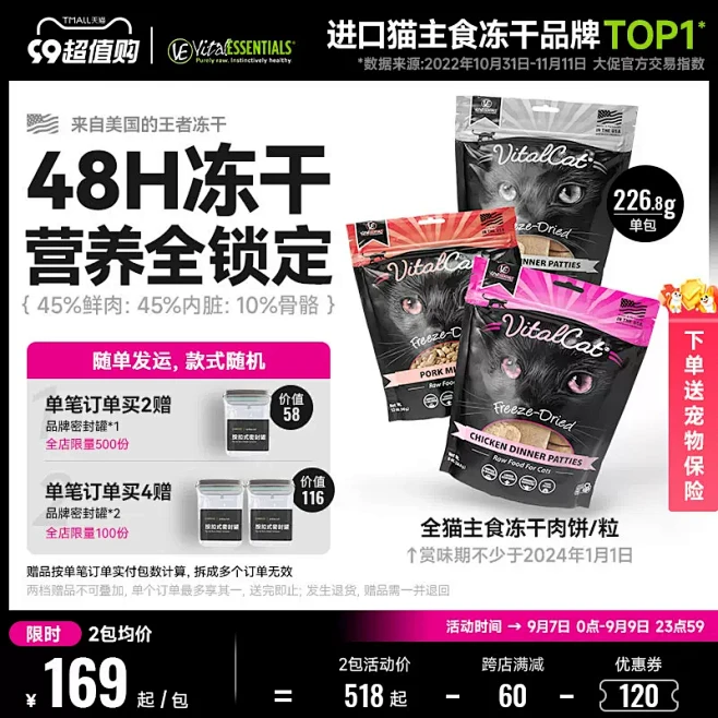 【官旗正品】Vital Essentia...