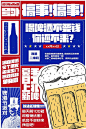 【源文件下载】 海报  啤酒节 啤酒 派对 大字报  复古 手绘