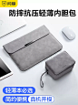 闪魔 笔记本内胆包适用华为matebook苹果macbookair14寸女小新13.3小米13保护套15.6平板pro16收纳联想电脑包-tmall.com天猫