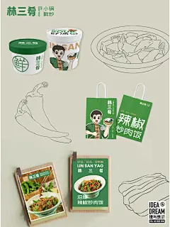 理与想丨原创品牌设计丨林三肴-鲜炒饭堂 - 小红书