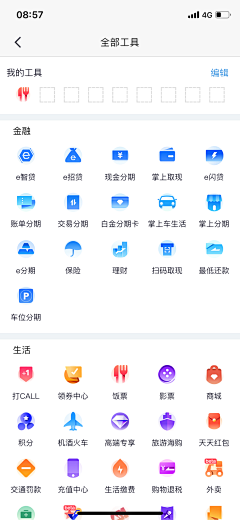 在大阪写生的茶树采集到UI-APP-界面图标 / icon