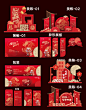 新年美陈 -源文件