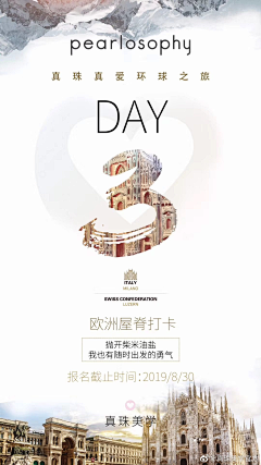 叶火火455采集到倒计时海报