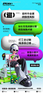 源文件下载【酒吧夜店KTV邀约海报】编号：93150027000711586