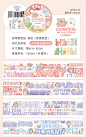 提拉多阿布可爱英文胶带和纸贴纸手帐ins风手账少女心素材pet贴画-淘宝网