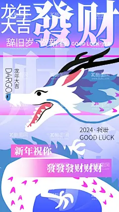 新年海报  - 源文件下载【酷图网】新年海报,新年,新年贺卡,新年快乐,过新年,新年海报背景,元旦,红色,新年封面,新年背景,新年素材,新年祝福,新年宣传,新年展板,2024新年海报,2024年新年,2024龙年新