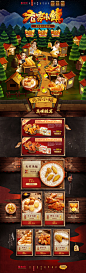 无穷食品零食美食天猫首页活动专题页面设计 来源自黄蜂网http://woofeng.cn/