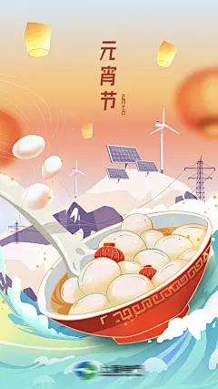 2022元宵节孔明灯放花灯海报-志设网-zs9.com