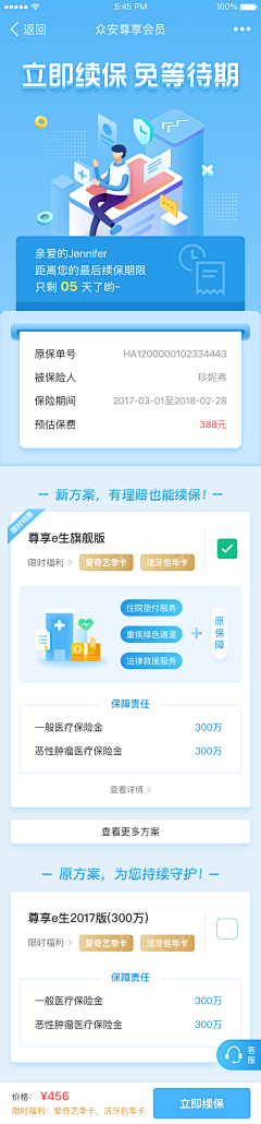 Andy爱设计采集到app