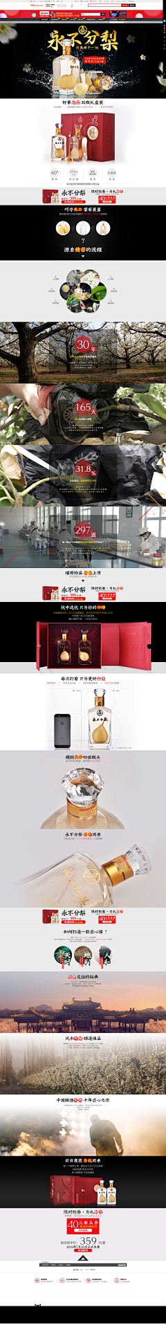 beikefengling采集到活动专题