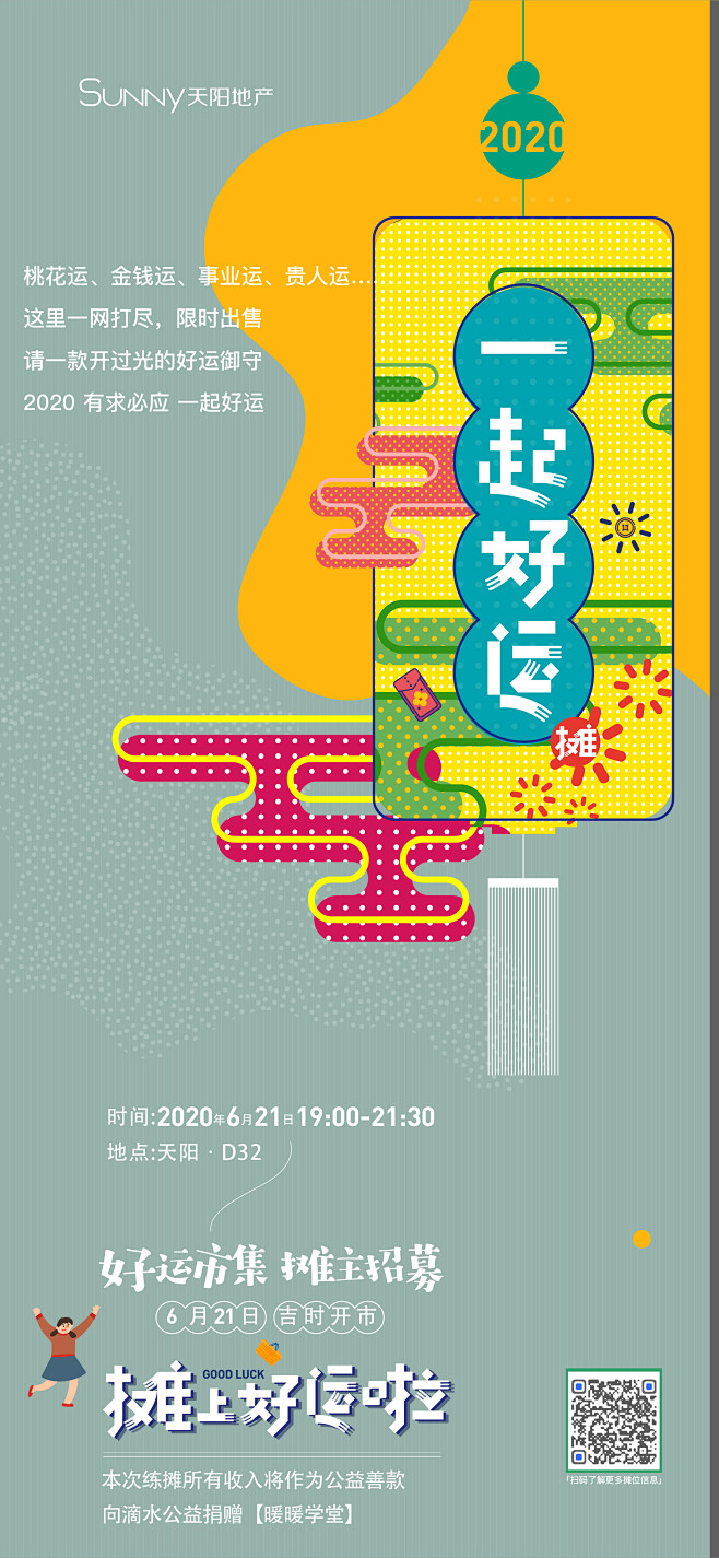 摆摊微信搜索【地产资源库】