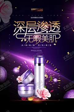 炫彩背景 【酷图网】化妆品海报,化妆品,化妆品广告,化妆品宣传单,化妆品包装,化妆品彩页,化妆品单页,化妆品宣传,化妆品DM单,化妆品店,化妆品活动,化妆品展板,化妆品专卖店,化妆品DM,化妆品吊牌,化妆品促销,淘宝化妆品,化妆品背景,化妆品网店,化妆品店活动,展架,化妆品X展架,化妆品素材