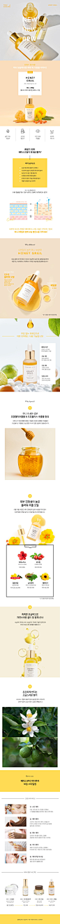 파머시코리아 신제품 허니그레일 페이스오일 / FARMACY SKINCARE HONEYGRAIL FACEOIL NEWARRIVAL / WEB DESIGN DETAIL PAGE COSMETICS / 파머시 스킨케어 신제품 꿀 페이스 오일 / 웹디자인 화장품 상세페이지 디자인 웹 모바일 디자인 @chloe__seul