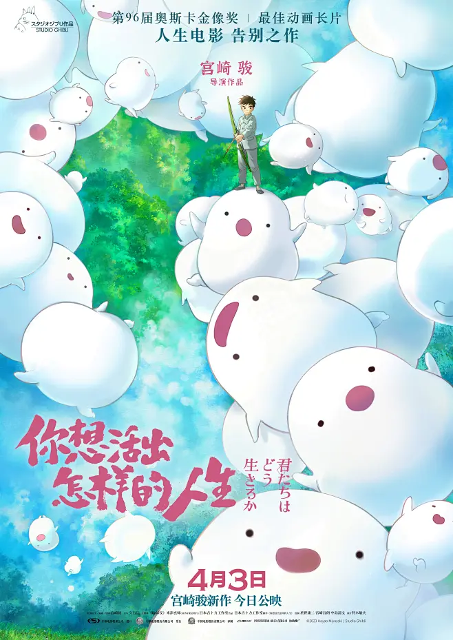 你想活出怎样的人生 海报-花瓣网