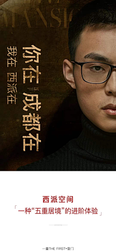 JenniferWei采集到地产广告——中铁建