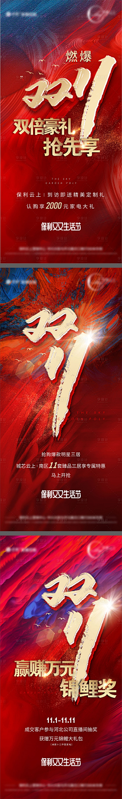 咪斯特·陈采集到海报