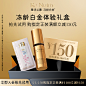 【会员专属】雅诗兰黛冻龄白金体验礼盒-回购享150元回购基金