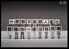 半勺白糖采集到小短片