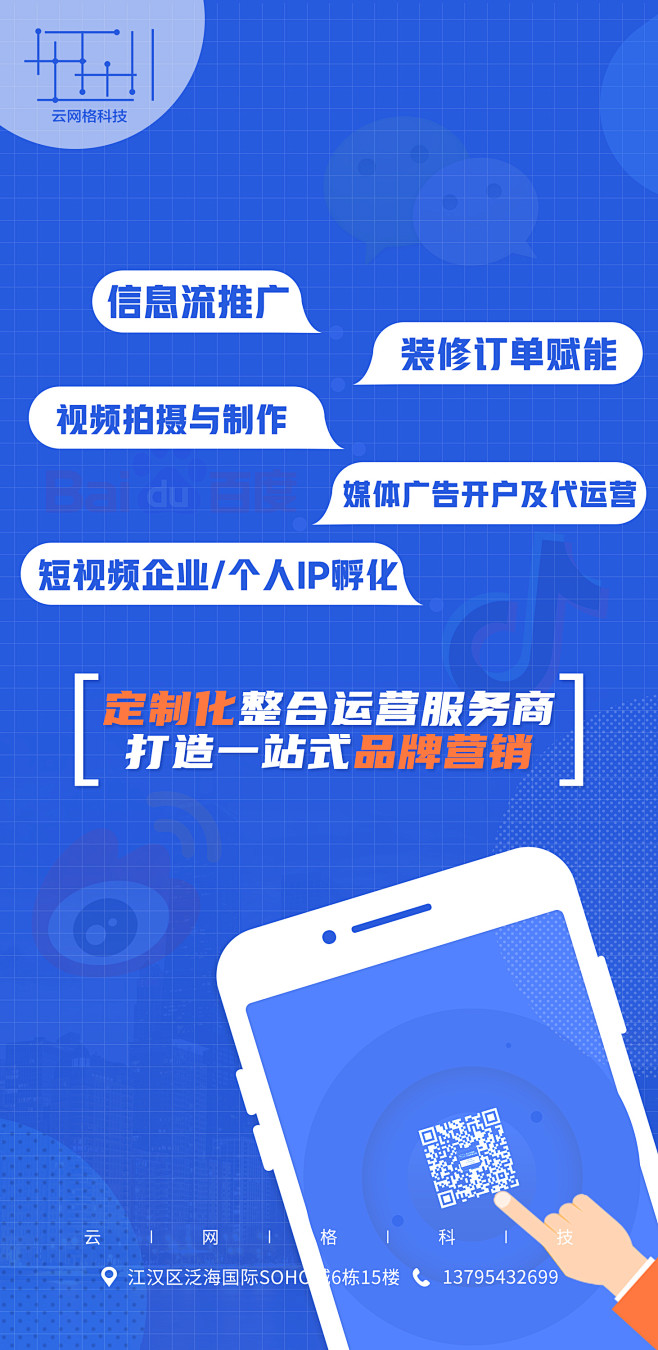 SEO优化推广在互联网营销中的新趋势