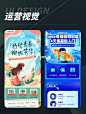 运营视觉H5