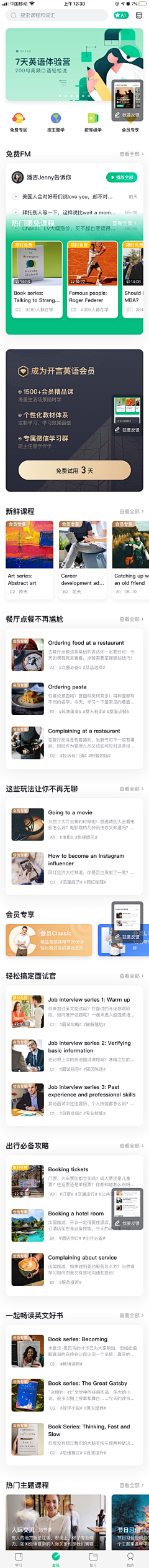 PPPPPPPP_采集到M_WAP_【教育/K12/旅游专题】