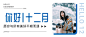 通用12月你好简约清新公众号首图