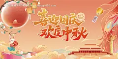 源文件下载【中秋节背景板】编号：99170026224633225