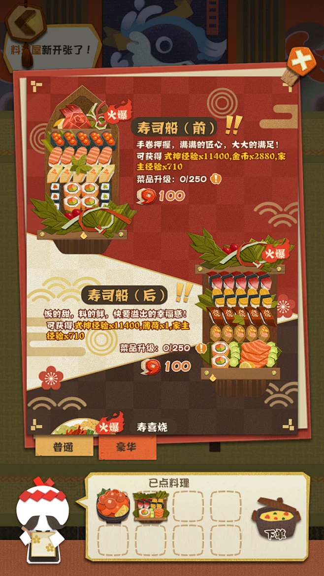 阴阳师 妖怪屋 Q版 和风 剪纸 式神 网易 手游 养成 妖怪弹珠 UI 界面 交互 阴阳师：妖怪屋-花瓣网