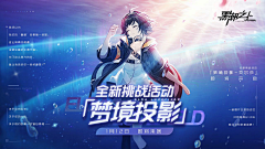 神探薇薇猫01采集到游戏海报BANNER