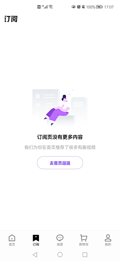 Joey-n采集到APP 空白页 缺省页