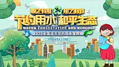 节约用水 【酷图网】保护水资源,节约用水海报,节水,社区展板,节水宣传展板,节水宣传标语,节水文化墙,节水城市展板,节水城市标语,城市节水展板,城市节水标语,节约用水,节约用水展板,节约用水文化,节约用水标语,节约用水宣传,节约用水墙画,节约用水挂图,节水宣传周,展板,水务局文化墙,水务局墙画,水务局展板,节约水资源