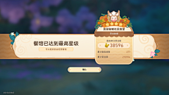 月亮下住着六便士采集到Gui-烹饪、模拟经营、炼药玩法