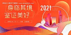 源文件下载【地产鲸鱼剪影曲线境地美好背景板主画面】编号：20220106160945429