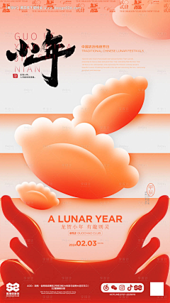 约了麦当娜的麦当雄采集到设计素材素材素材