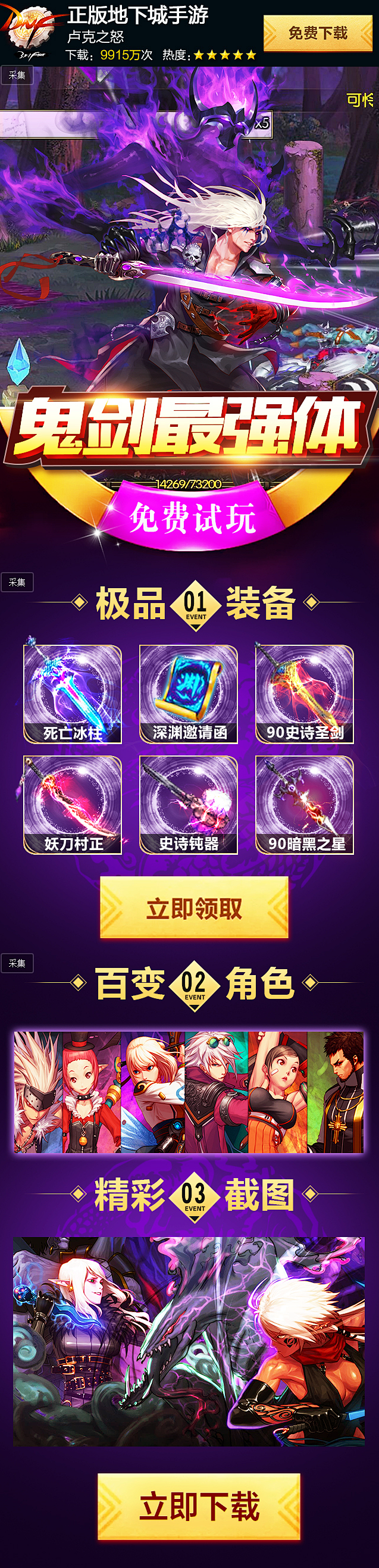 正版地下城手游