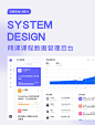 企业网课课程管理后台B端设计UI