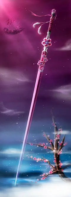 剑图片大全-剑高清好看的图片--花瓣阮毛的画板